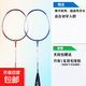 羽毛球拍雙拍套裝初學(xué)耐用學(xué)生成人輕便高彈力高顏值專(zhuān)業(yè)運(yùn)動(dòng) 花色羽毛球拍【1支】 無(wú)拍包