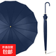 日系小清新皮手柄彎鉤直桿傘16骨大號雙人晴雨傘太陽(yáng)傘防曬遮陽(yáng) 藏青色 16骨