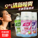 春風(fēng)空氣清新劑噴霧自動(dòng)噴香機香水補充液廁所香氛持久除臭去異味 法國、檸檬、薰衣草