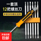 U型梅花三角形異型強磁螺絲刀套裝高硬度多功能起子組合騎行配件 13合一螺絲刀套裝*1