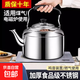 不銹鋼燒水壺家用鳴音壺煤氣燃?xì)怆姶艩t煲水壺大容量茶壺湯壺 不銹鋼鳴音燒水壺10升