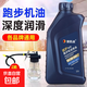 跑步機(jī)油硅油潤(rùn)滑油健身器硅油橢圓機(jī)劃船機(jī)健身車動(dòng)感單車硅油