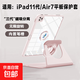 適用iPad11平板保護套air756pro11英寸磁吸可拆分帶筆槽mini67防彎iPad10iPad9代保護殼iPad平板殼 磁吸拆分可旋轉【青春粉】 iPad Air6/Air7【11英寸】