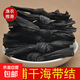 海帶結(jié)干貨霞浦特厚海帶烘干新鮮批發(fā)干貨特產(chǎn)涼拌批發(fā)商煲湯免洗 【沖量秒殺】干海帶結(jié)20*1袋