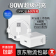適用oppo充電器兼容80w超級(jí)閃充reno8/10/13/12/8pro+/9pro+/FindX5/6/8/pro快充頭k12x/10pro套裝 充電器+1米快充線【套裝】