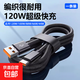type-c數據線(xiàn)快充線(xiàn)6A正品超級閃充電器120W/100W/88W/66W安卓6A適用華為榮耀小米三星vivo手機 120W/100W【6A超級快充】黑色一條裝 1米