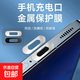 安卓手機typec充電口防刮貼膜vivo華為oppo小米數據口金屬保護貼 【銀色】# 限時(shí)特惠：4片裝（安心首選）