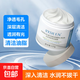 凈澈醒膚清潔白泥膜125g 補(bǔ)水保濕凈化肌膚男女涂抹式面膜 白泥清潔泥膜1瓶125g