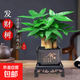 發(fā)財樹(shù)盆栽大植物室內辦公室桌面客廳小盆景招財樹(shù)苗綠植花卉盆栽 三桿發(fā)財樹(shù) 5-8cm【四方塑膠盆】 【送肥料】