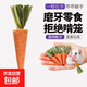 倉鼠零食磨牙棒蘋(píng)果樹(shù)枝金絲熊兔子苜蓿草蘿卜磨牙用品造景用品 3根裝牧草胡蘿卜-磨牙零食