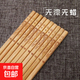 家用楠竹筷子竹筷子無(wú)漆無(wú)蠟廚房用品竹筷子家用筷子 年年有魚(yú)裝 10雙