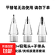 Applepencil筆尖適用蘋(píng)果一二代筆頭靜音尖頭防滑透明pencil2魔法 3款我都要/旗艦套裝 僅適用Applepencil1-2代一二代