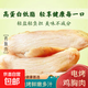 【采銷(xiāo)嚴選】雞胸肉電烤/裹粉脆皮無(wú)骨雞肉塊冷凍半成品輕食代餐 電烤雞胸肉(原味 2.5KG/袋) 1袋