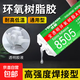 環(huán)氧樹(shù)脂ab強力膠焊接劑粘陶瓷手工塑料瓷磚石材專(zhuān)用萬(wàn)能膠耐高溫 【低氣味 全透明】-50ml-1支