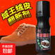 翻毛皮鞋清潔護(hù)理劑黑色磨砂鞋粉補(bǔ)色翻新打理液洗反絨面麂皮神器 黑色1瓶