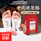 老北京足貼艾草艾灸腳底貼去濕氣除濕祛濕驅寒助睡眠排毒暖腳貼 2盒優(yōu)惠裝【100貼】