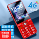4G全網(wǎng)通老人機(jī)移動(dòng)聯(lián)通電信老年人手機(jī)超長(zhǎng)待機(jī)兒童功能學(xué)生手機(jī) 大字大聲直板按鍵 紅色