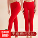 秋褲女加絨棉褲無(wú)痕發(fā)熱德絨保暖褲打底褲襯褲秋冬季本命年紅色 紅色 2XL【推薦160-165CM,105-120斤】