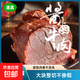 低脂五香醬牛肉牛腿肉熟食即食涼拌菜減肥健身塑形解饞視頻 醬鹵牛肉80g*1包