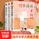 全套3冊 橙黃橘綠半甜時(shí)+又得浮生一日閑+別怕！請允許一切發(fā)生 季羨林、史鐵生、汪曾祺等文學(xué)大家現當代文學(xué)散文隨筆散文集書(shū)籍