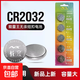彩虹紐扣電池CR2032CR2025汽車鑰匙遙控器電子體重秤電腦扣式電池通用 CR2032【5粒裝】