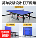 家用可折疊自練乒乓球桌標準室內可移動(dòng)帶輪乒乓球臺 可折疊 帶滾輪 面厚25mm腿寬50mm
