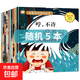 做最受歡迎的自己繪本全10冊注音版3-6-8歲幼兒園寶寶培養優(yōu)秀品格高情商啟蒙圖畫(huà)書(shū)社交人際關(guān)系養成入園入學(xué)準備冰心童話(huà)故事書(shū) 《做最受歡迎的自己》系列隨機5本