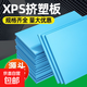 高密度xps擠塑板隔熱保溫板外墻屋頂?shù)嘏疊1級聚苯乙烯泡沫板硬板 B1級阻燃3厘米厚【180*60厘米】