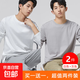 【7A抗菌純棉T恤】基礎(chǔ)打底衫長袖T恤休閑內(nèi)搭男女同款T25-01 灰色+白色 XL 建議：125-140斤