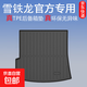雪鐵龍C3-XR/C4/L/C5/C5X/C6/DS6/TPE后備箱墊專用高邊防水尾箱墊 專用防水無異味高邊后備箱墊 21-25年凡爾賽C5X
