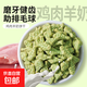 薄荷餅干貓咪零食小魚(yú)磨牙營(yíng)養毛球草粒潔齒增肥化毛 雞肉羊奶 400g 袋裝