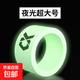 垂弦竿止桿止環(huán)高檔魚竿圈釣魚竿環(huán)竿止硅膠指環(huán)配件通用 夜光特大號
