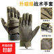 登山手套戰(zhàn)術(shù)男防滑耐磨作戰(zhàn)黑鷹全指防身格斗防護(hù)手腕騎行手套 黑鷹戰(zhàn)術(shù)全指綠色 L
