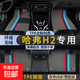哈弗H2汽車(chē)腳墊全包圍tpe原廠17-19款H2S全套14-18款絲圈腳墊整車(chē) 雙層TPE環(huán)保腳墊+灰色炫彩雪妮絲 【17-19款】哈弗H2S