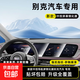 別克汽車(chē)中控鋼化膜新能源車(chē)導(dǎo)航膜顯示屏鋼化膜屏幕保護(hù)膜防護(hù)膜 超清晶鉆鋼化膜*1片裝 23-24款別克E5中控一體膜