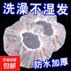 沐浴帽女款防水洗澡頭套大人兒童可愛護理發(fā)帽廚房炒菜防油煙帽子 防水防污防油加厚高彈力 買1送1發(fā)2個【加厚款】