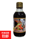 【京東快遞】鄉(xiāng)泉魚(yú)生壽司日式鮮味調(diào)味汁蘸芥末三文魚(yú)刺身小瓶裝 200ml*1