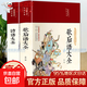 全2本 歇后語(yǔ)大全諺語(yǔ)大全書(shū)籍 布面精裝彩繪版 民俗文化民間文學(xué) 俗語(yǔ) 學(xué)生歇后語(yǔ)大全集小學(xué)生中學(xué)經(jīng) 學(xué)生中學(xué)經(jīng)