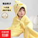 珊瑚絨卡通嬰兒包被斗篷寶寶洗澡浴巾帶帽兒童吸水連帽披風(fēng) 黃色小雞 85/150cm