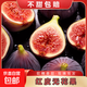 廬山特產(chǎn)無(wú)花果3斤裝 當季新鮮水果 時(shí)令生鮮