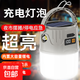 探跡戶外太陽能充電球泡臺(tái)燈多功能野營(yíng)燈地?cái)傄故袩魬?yīng)急充電露營(yíng) L03太陽能露營(yíng)地?cái)偀?頂配【超鋰電】待續(xù)199天