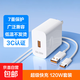 適配華為66W充電器頭快充套裝type-c充電線mate40 50 60Pro p50p60nova11/10榮耀安卓手機 Type-c 1米套裝【快充頭+6A快充線】