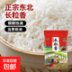 長(zhǎng)粒香大米東北大米產(chǎn)地直發(fā)當(dāng)季新米口感軟糯米粒飽滿一年一季 東北長(zhǎng)粒香米1KG