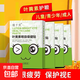 亮晶靈葉黃素明目眼保健貼視千里緩解青少年學(xué)生護眼貼眼疲勞 5盒（50袋/100貼）