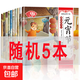 全10冊中華傳統節日繪本 有聲伴讀故事書(shū)3-12歲兒童繪本推薦小學(xué)生課外書(shū)籍閱讀春節元宵節過(guò)年送禮幼兒?jiǎn)⒚烧J知培養童書(shū) 中國傳統節日繪本*隨機5冊