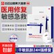 草堂有方醫用冷敷貼敷料透明質(zhì)酸鈉修護敷料術(shù)后修復補水保濕 【修復鞏固】5盒25片裝