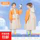 兒童防水雨衣帶書(shū)包位隱藏式書(shū)包位大帽檐環(huán)保無(wú)異味上學(xué)戶(hù)外新款 橙拼白 XL