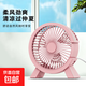 電風(fēng)扇家用桌面風(fēng)扇usb小風(fēng)扇插電迷你電扇4寸學(xué)生宿舍辦公室臥室臺(tái)扇制冷 櫻花粉-USB插電款