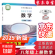 【新華書店正版】適用2025新版初中北師版8八年級上冊數(shù)學書北師大版8八年級上冊數(shù)學課本教材教科書北京師范大學出版社數(shù)學八年級上冊北師大版正版 八年級上冊數(shù)學【北師版】