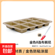 8連長(zhǎng)方形吐司模具布朗尼磅蛋糕漢堡胚餐包面包磨具家用烘焙烤盤 8連金色布朗尼 +油刷